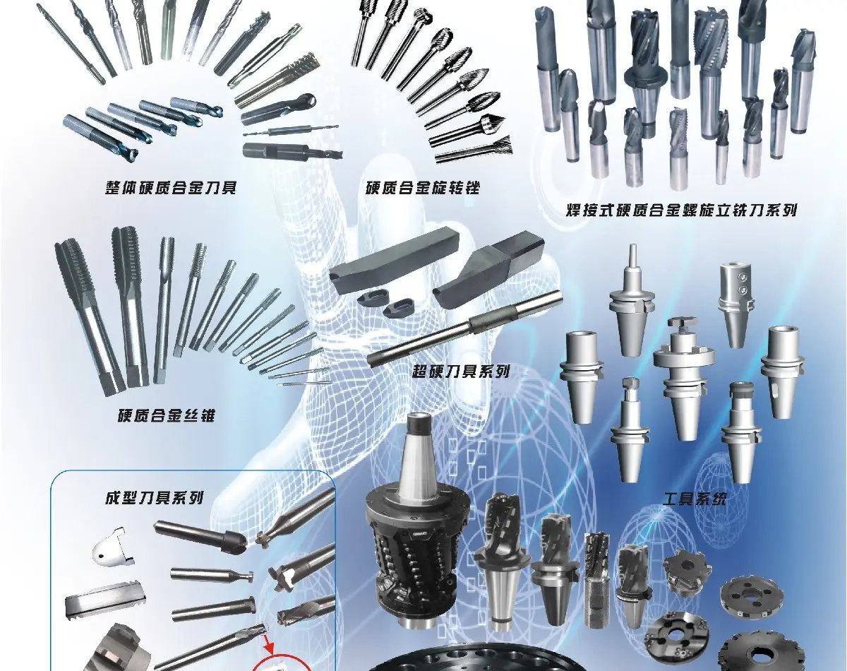 工具加工行業(yè)