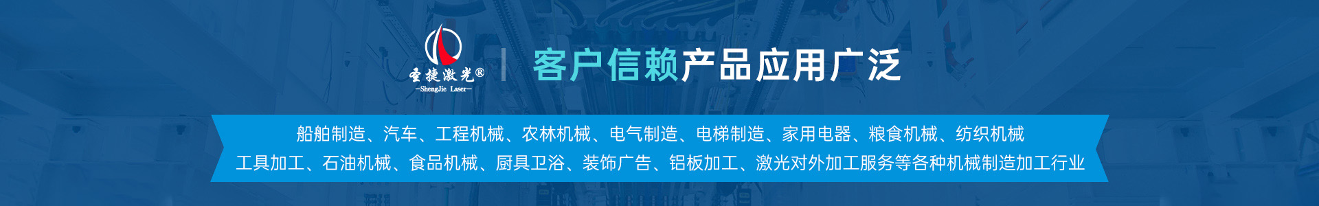 應(yīng)用領(lǐng)域